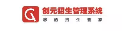 创元招生管理系统 创元招生管理系统